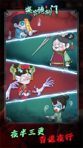 深宮詭敲門(mén)截圖