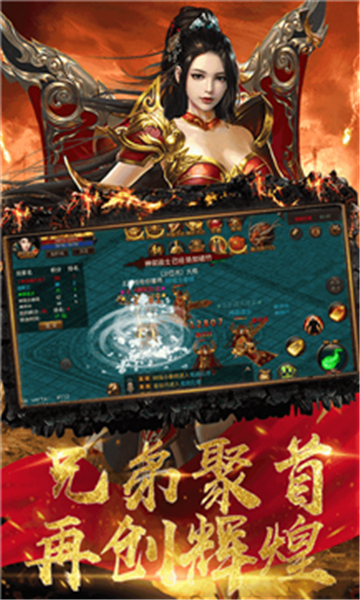 新火龙截图