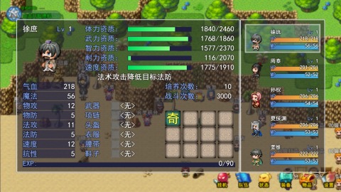 梦幻吞食截图