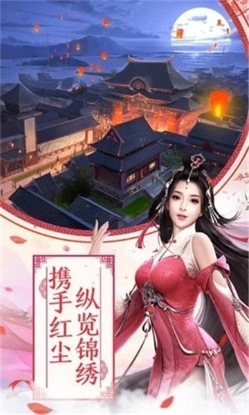 御劍仙傳截圖1