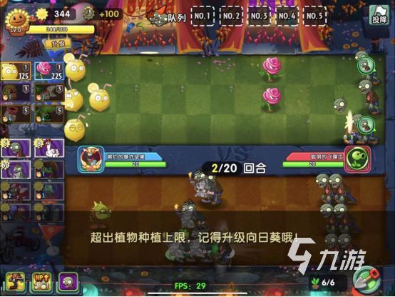 植物大戰(zhàn)僵尸2新春版本有哪些內(nèi)容 PVZ2春節(jié)版本新玩法介紹