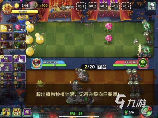 植物大战僵尸2新春版本有哪些内容 PVZ2春节版本新玩法介绍