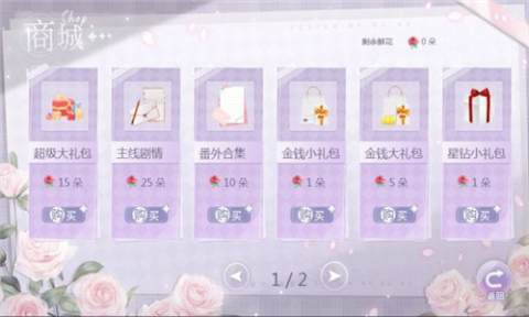 天后计划截图1