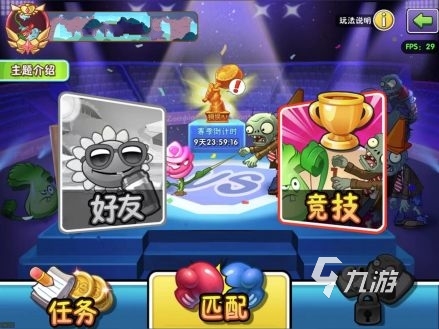 植物大戰(zhàn)僵尸2新春版本有哪些內(nèi)容 PVZ2春節(jié)版本新玩法介紹