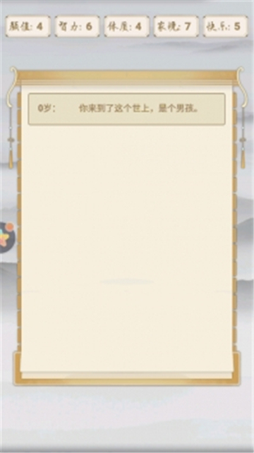 被迫修仙之路截圖