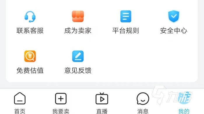 明日之后怎么卖号比较快 可以快速出售账号的平台分享