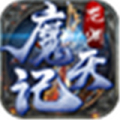 龙渊魔天记