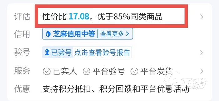 天地劫幽城再临账号交易平台推荐 天地劫幽城再临买号去哪里好