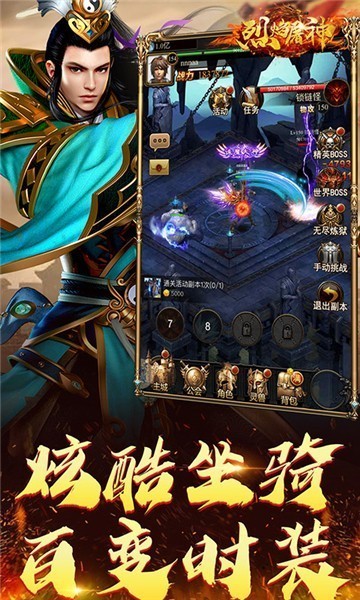 烈焰屠神英雄合击截图4