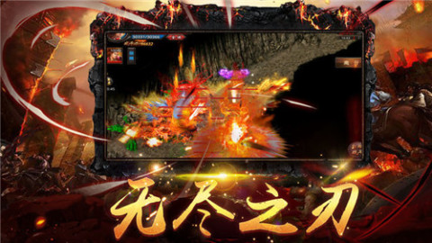 游龙霸主装备传奇截图2