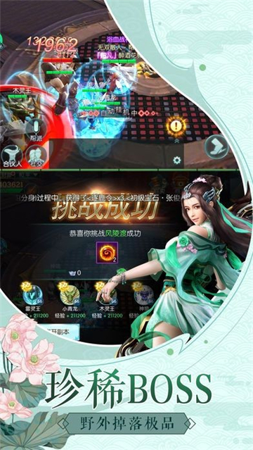 青云仙踪好玩吗 青云仙踪玩法简介