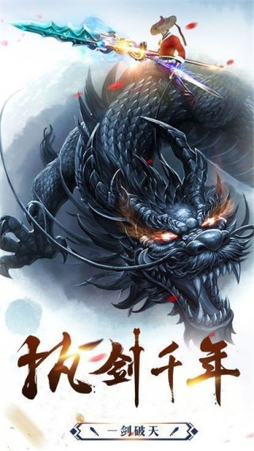 縱劍鎮(zhèn)魔傳截圖