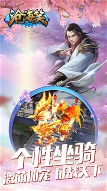 广陵沧海笑截图1