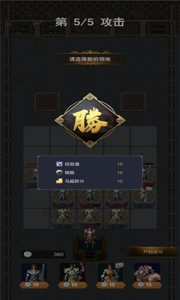 逐日传奇超变截图1