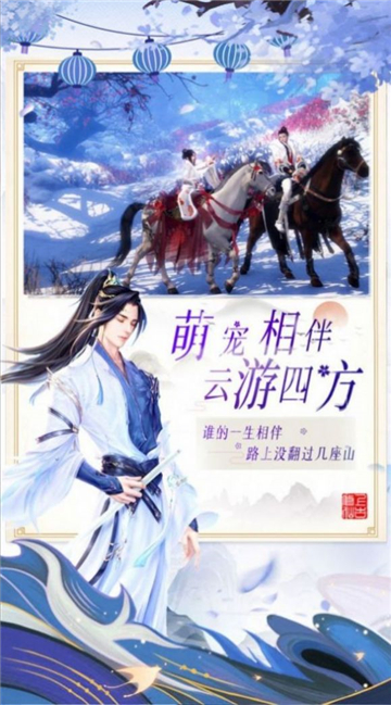 山海梦情好玩吗 山海梦情玩法简介
