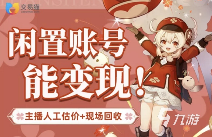明日之后怎么卖号比较快 可以快速出售账号的平台分享