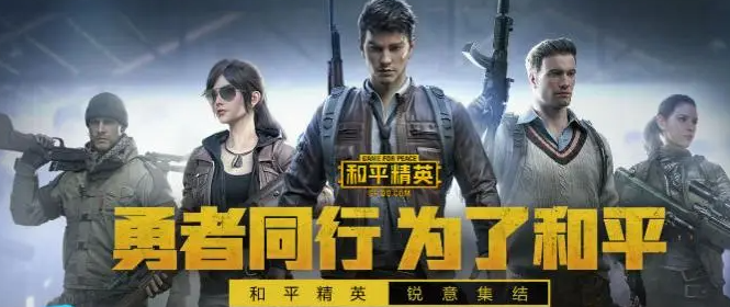 和平精英体验服账号购买平台怎么选 和平精英体验服账号购买平台推荐
