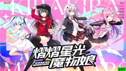 熠熠星光魔物娘截图2