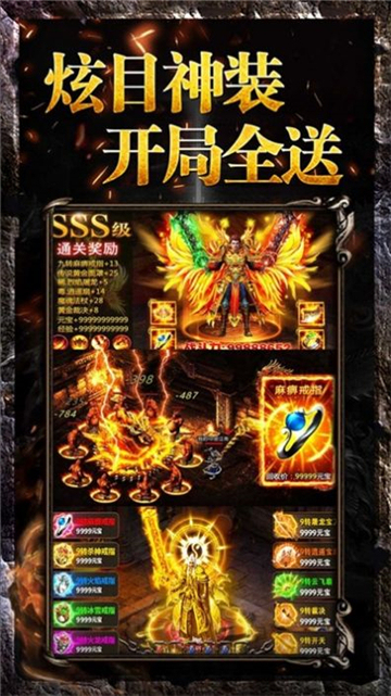 星罗传奇单职业截图