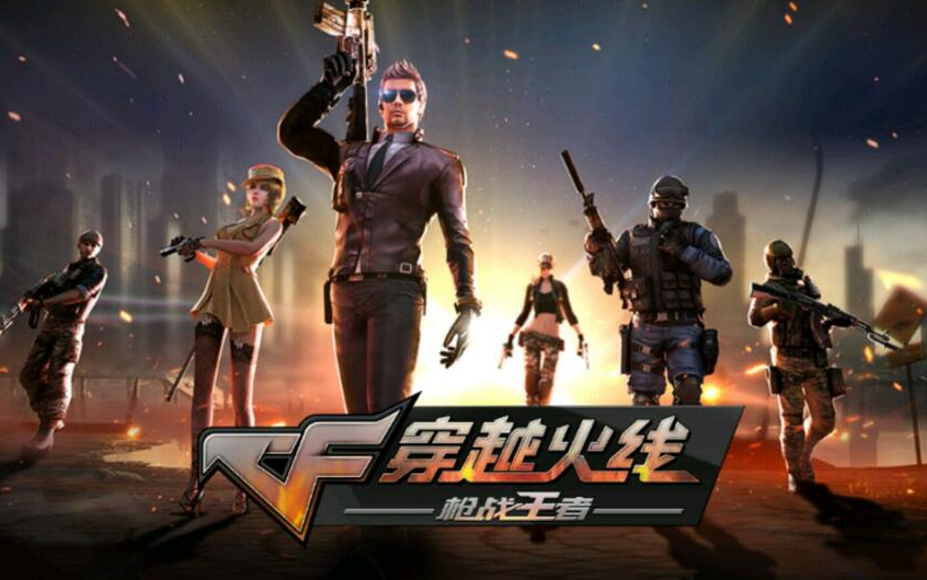 cf低价小号在哪买 cf低价小号购买平台推荐