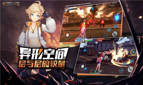 命运先锋未来战姬截图