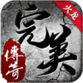 刺沙完美火龙