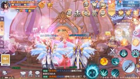 洛神謠截圖