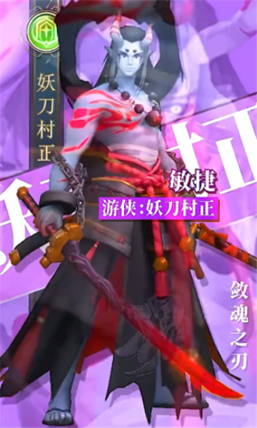 新阴阳师截图2