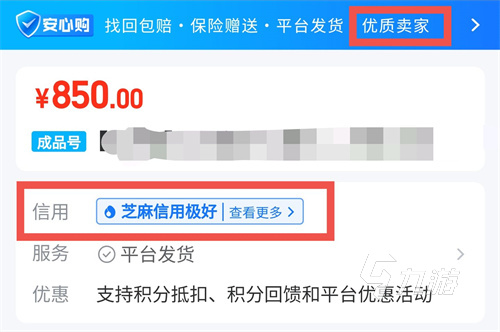 忘仙賬號交易平臺靠譜嗎 正規(guī)的線上游戲賬號買賣平臺介紹