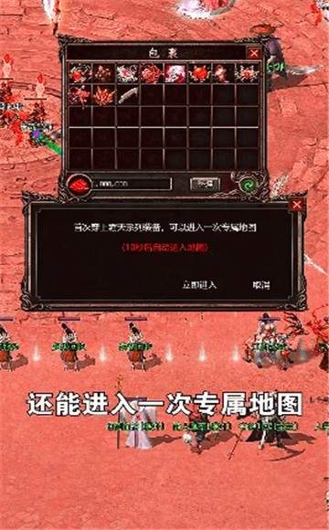 荣耀新传奇截图1