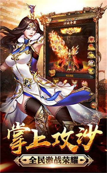 满攻速火龙传奇截图1