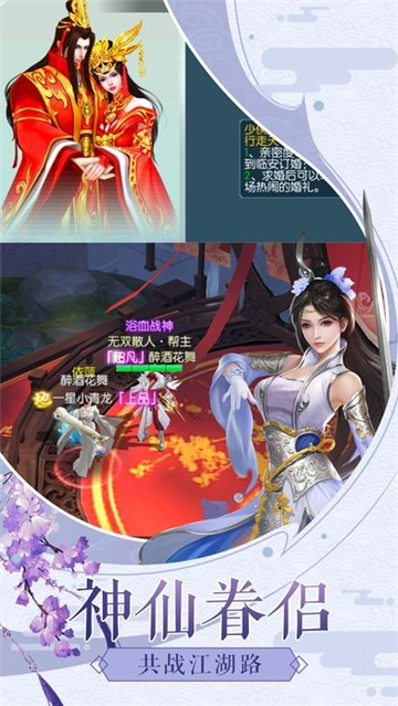 青云仙踪好玩吗 青云仙踪玩法简介