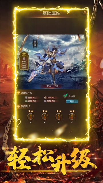 盘古传奇截图