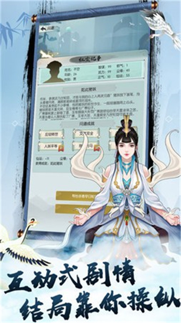 修仙者的日常截图