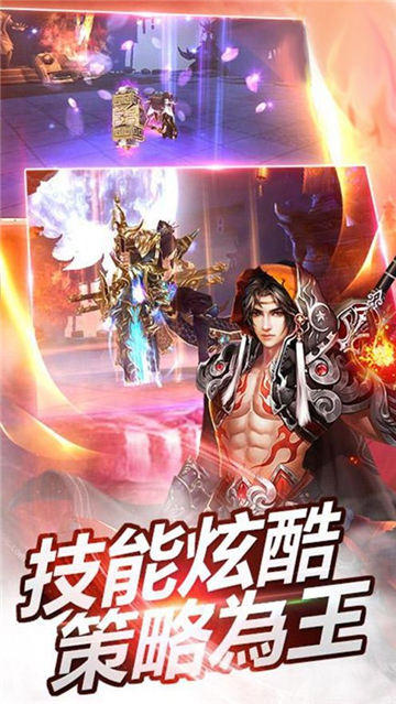 诗意仙侠截图2
