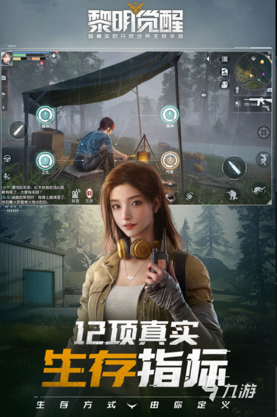 黎明觉醒什么时候才可以玩 黎明觉醒什么时候出的