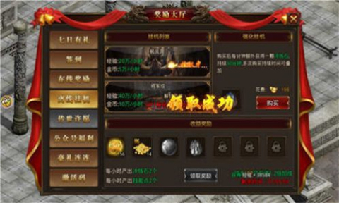 江山盛世截圖