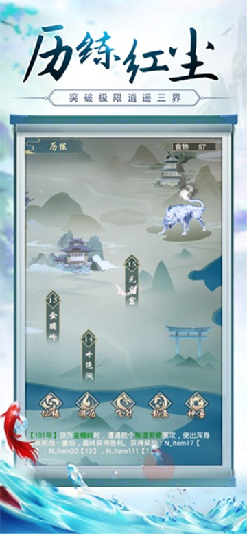草根修仙傳截圖1
