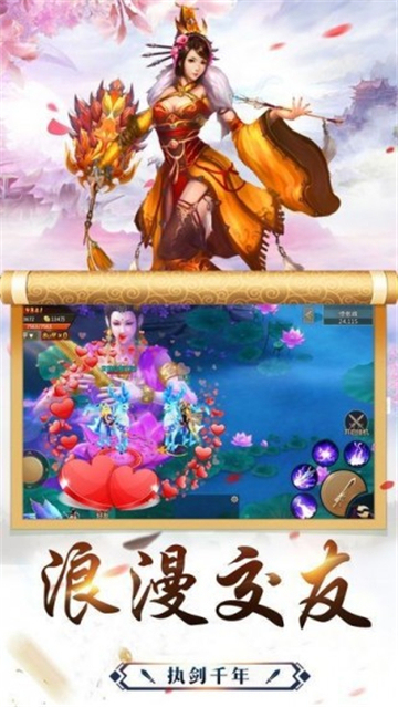 縱劍鎮(zhèn)魔傳截圖1