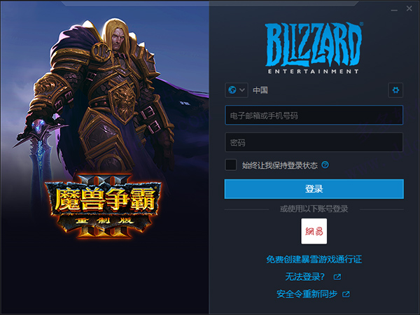暴雪战网账号购买平台哪个好 暴雪战网账号交易平台推荐