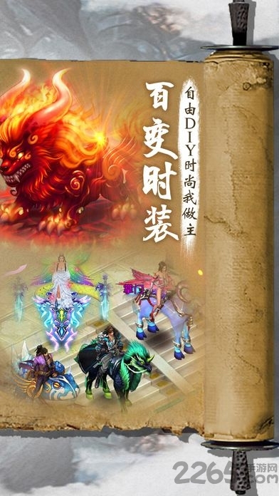 星劍武神截圖3