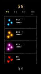 超能肉鸽截图2
