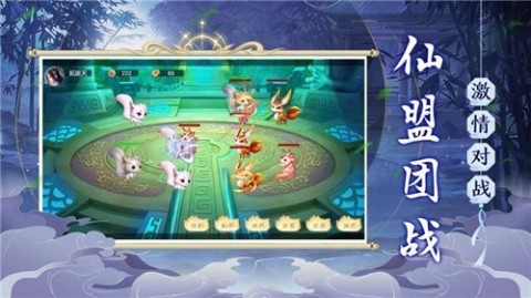 九寸仙界截图4