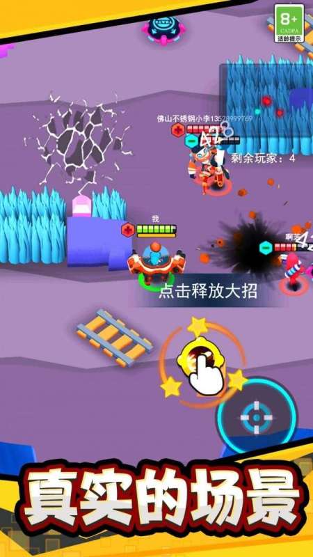 极限大乱斗截图1