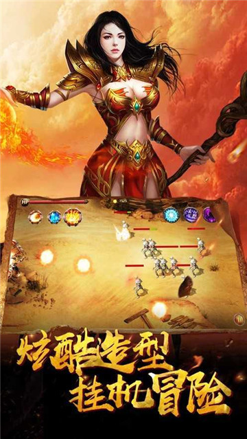 山河迷失大陆传奇截图1