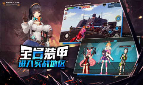 命运先锋未来战姬截图1