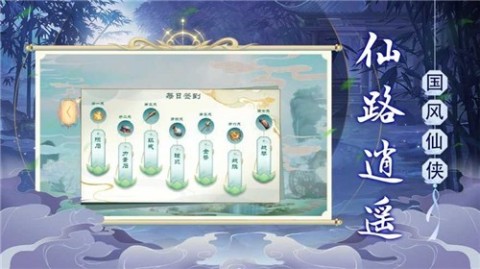 九寸仙界截图2