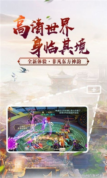 星神升仙记截图1
