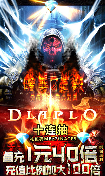 暗黑榮耀騎士截圖2