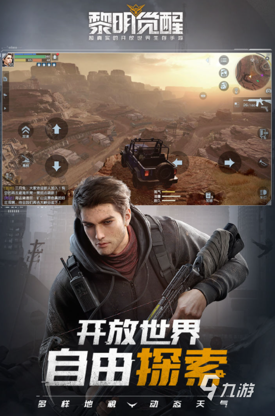 黎明觉醒什么时候才可以玩 黎明觉醒什么时候出的